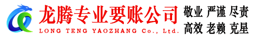 龙港收债公司